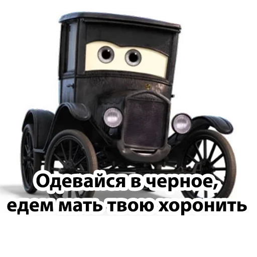 Стикер ebal_mamy - 1