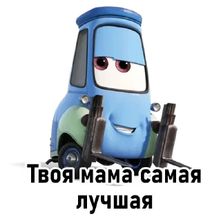 Стикер Люблю твою маму - 2