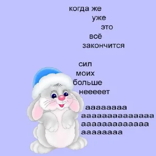 Sticker помойкаебаная - 5