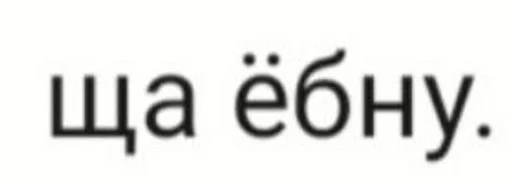 шрифт СМС Белый