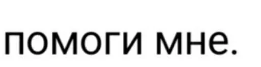 шрифт СМС Белый