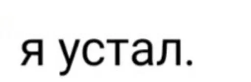 шрифт Белый СМС