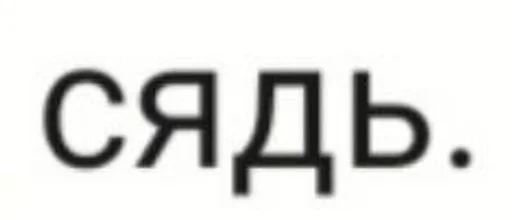 шрифт СМС лого