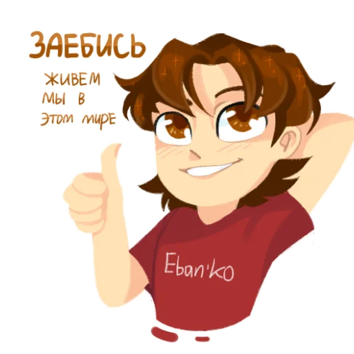 Стикер ebannnkoi - 1