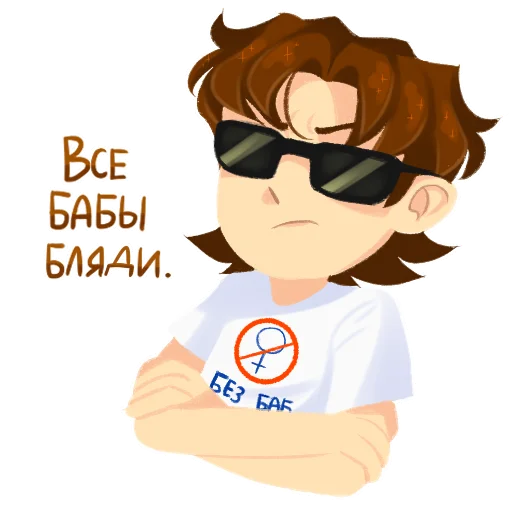 Стикер ebannnkoi - 1