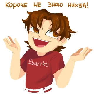 Sticker Ебать - 1