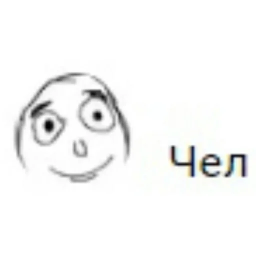 Стикер ebanycheli - 1