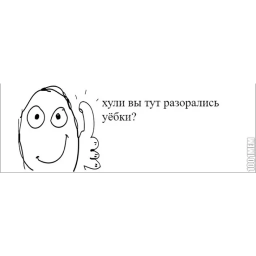 Стикер ebanycheli - 1