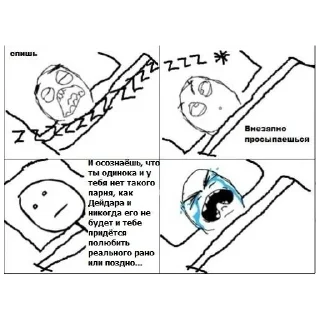 Sticker ебнуты - 10