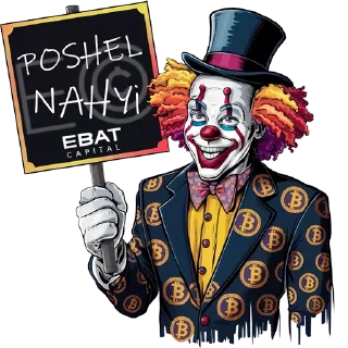 Стикер @ebatcapital - 0