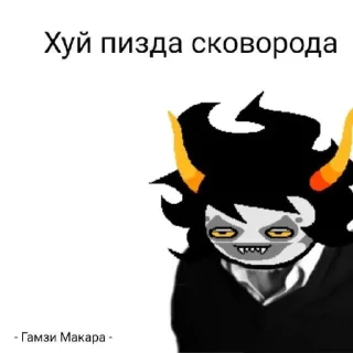 Стикер писька клаксон по хоумстаку ебаааать - 7