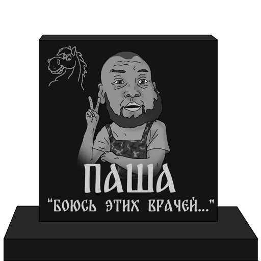 Стикер Ебатория by Trhn - 9