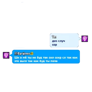 Sticker ЕБАТЬ ФРАЗЫ - 3