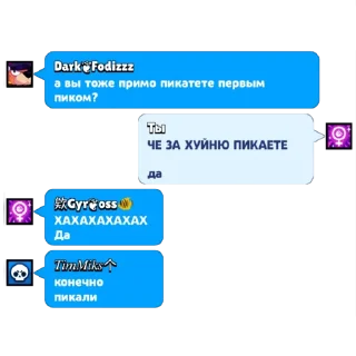 Sticker ЕБАТЬ ФРАЗЫ - 11