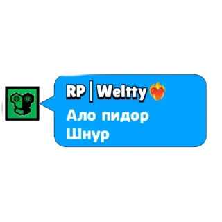 Sticker ЕБАТЬ ФРАЗЫ - 2