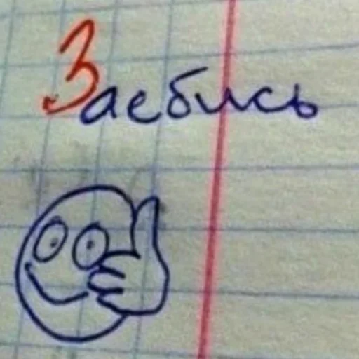 text handwriting child art