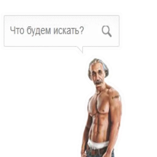 text screenshot barechested