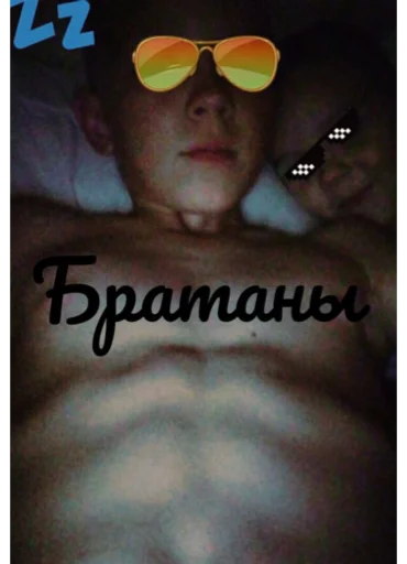 СМС человеческое лицо аксессуар