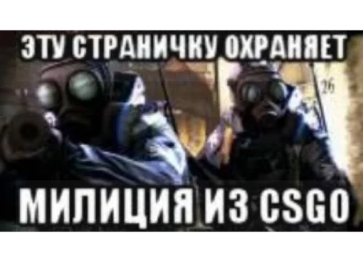 СМС средства индивидуальной защиты противогаз