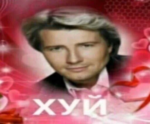 СМС человеческое лицо плакат