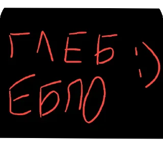 Sticker еблаун - 10