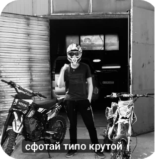 Стикер ебобо - 4