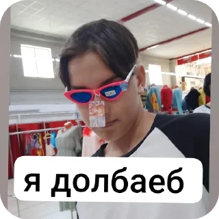 Стикер ебобо - 2