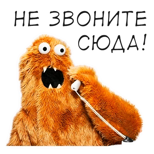 СМС мультфильм животное