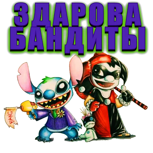 stichezebotbitchez - 