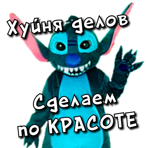 Стикер stichezebotbitchez - 10