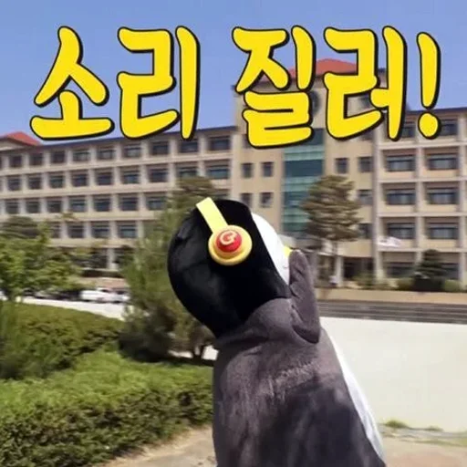 text cartoon outdoor