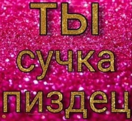 Стикер ebuchkaaa_by_fStikBot - 1