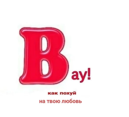 Стикер ebuchkaaa_by_fStikBot - 1