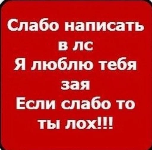 Стикер ꒰ఎ ебучка ໒꒱ :: @fStikBot - 9