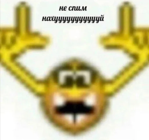 Стикер ꒰ఎ ебучка ໒꒱ :: @fStikBot - 3