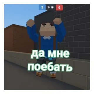 Стикер ебу'слитно - 2