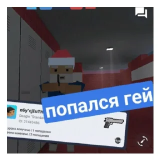 Стикер ебу'слитно - 10