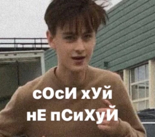 человеческое лицо Человек здание