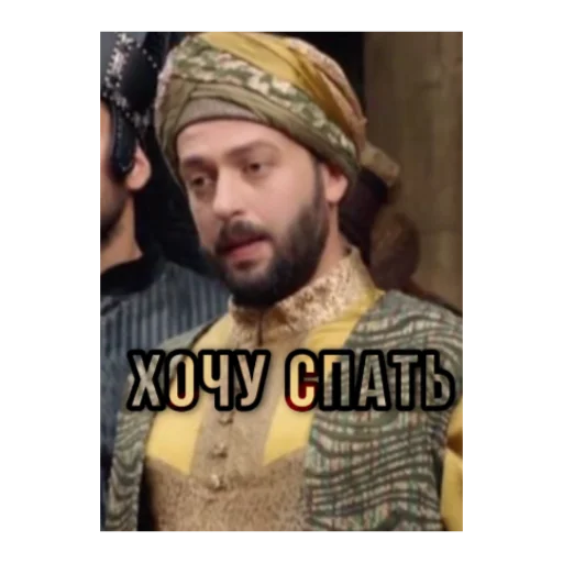 человеческое лицо человеческая борода одежда