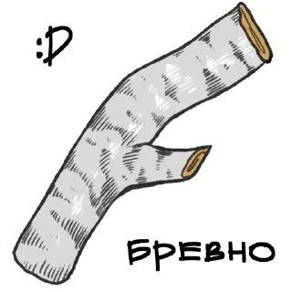 Sticker О да, это еда!  @stickers_tg_tg - 3