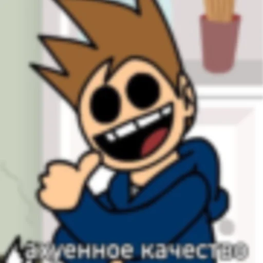 Стикер эддсворлд блять 🤩 - 8