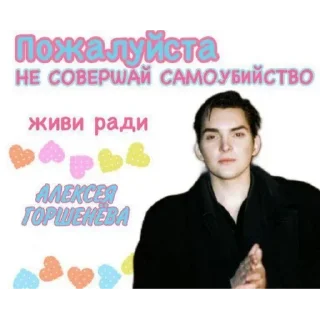 Sticker Кукры и Шуты - 9