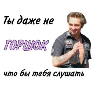 Sticker Кукры и Шуты - 1