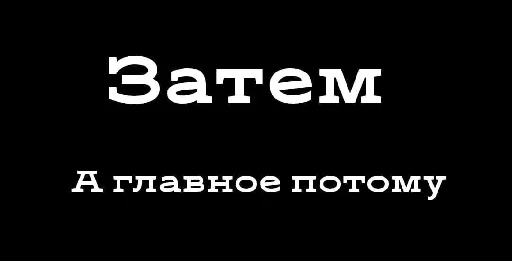 СМС шрифт графика