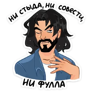 Sticker Эдуард :: @stickroom - 3