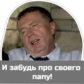 Sticker Жириновский - 3