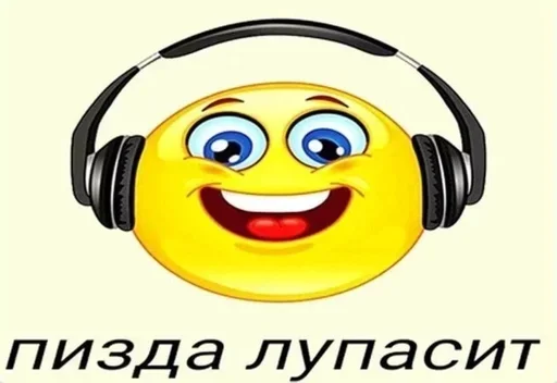 наушники клипарт смайлик