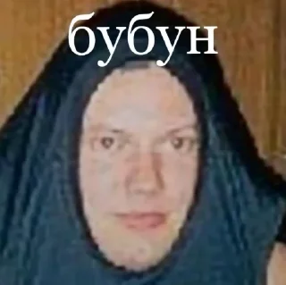 Стикер Король и Шут>:) - 0