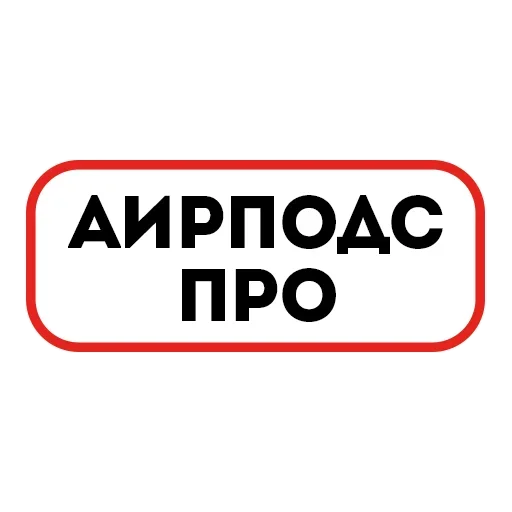 Стикер egCheBA_by_achestickbot - 1