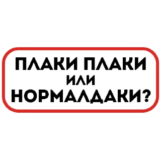 Стикер Больше стиков тут: @stikery4 - 6